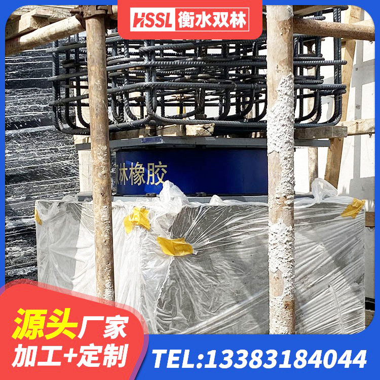 屏山县橡胶减振支座厂家 屏山县HDR800高阻尼橡胶支座厂家电话 屏山县建筑水平力分散型隔震支座厂家 屏山县分层橡胶隔震支座源头工厂 - 第1张