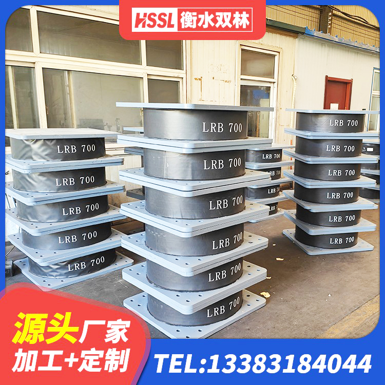 屏山县LNR隔震支座1200 屏山县橡胶隔震支座LRB600生产厂家 屏山县钢结构支座 屏山县较高阻尼减橡胶隔震支座源头工厂 - 第8张